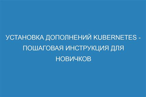 Установка дополнений через BLT: пошаговая инструкция