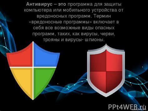 Установка дополнительных мер безопасности для повышения защиты от вредоносных программ