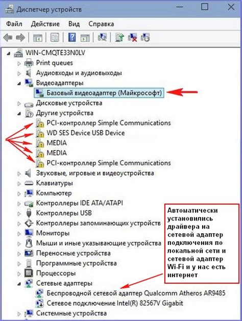 Установка драйверов на адаптер Wi-Fi: необходимые шаги