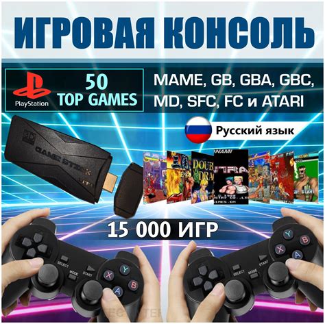 Установка игры на консоли