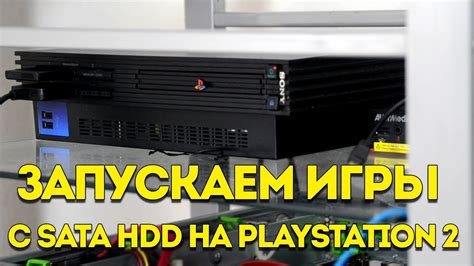 Установка игр на отдельный HDD для сокращения времени запуска