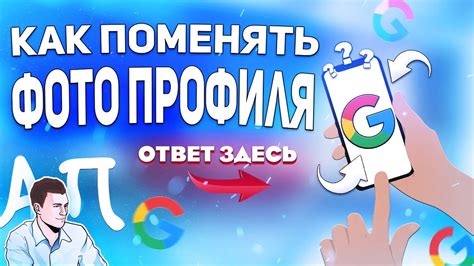 Установка изображения профиля в аккаунте на YouTube