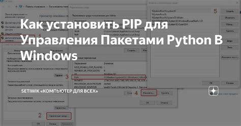 Установка инструмента для управления пакетами в Windows