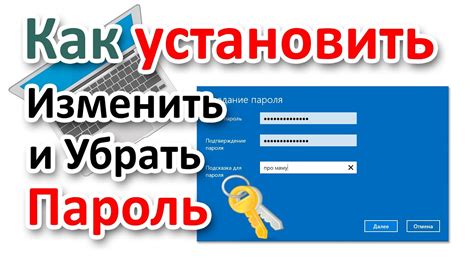 Установка и верификация пароля для регистрации