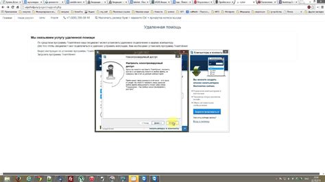 Установка и загрузка TeamViewer