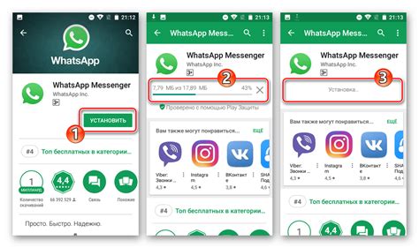 Установка и загрузка WhatsApp на смартфон Android Redmi 9