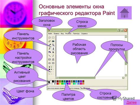 Установка и запуск выбранного графического редактора