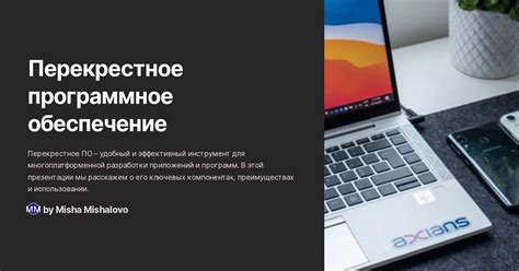 Установка и запуск платформы для многоплатформенной разработки приложений