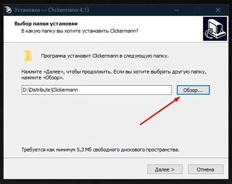 Установка и запуск Clickermann на вашем компьютере