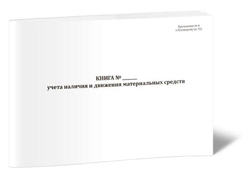 Установка и использование МЛБ на устройстве: проверка наличия и активации