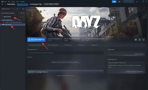 Установка и конфигурация DayZ сервера на операционной системе Windows