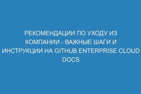 Установка и настройка ПО СМДО: важные шаги и рекомендации