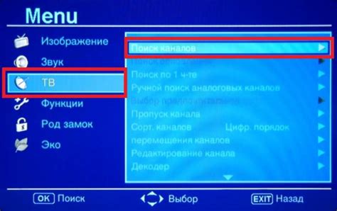 Установка и настройка ЦТВ и АТВ на телевизоре: важные шаги