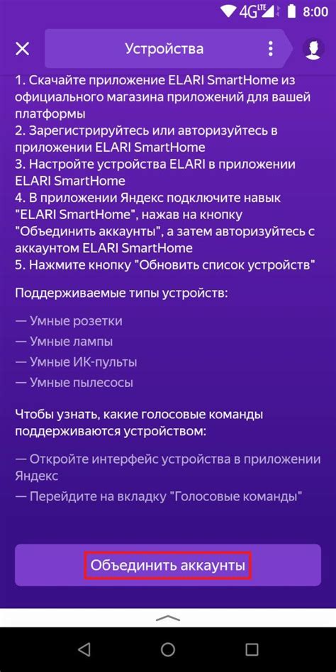 Установка и настройка голосового помощника Алисы