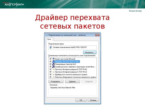 Установка и настройка инструмента для перехвата сетевых пакетов