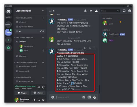 Установка и настройка музыкального бота на сервере Discord