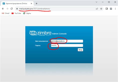 Установка и настройка почтового клиента Zimbra для работы с аккаунтом Gmail: шаг за шагом