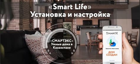 Установка и настройка приложения Умный Дом для работы с сетью ZigBee