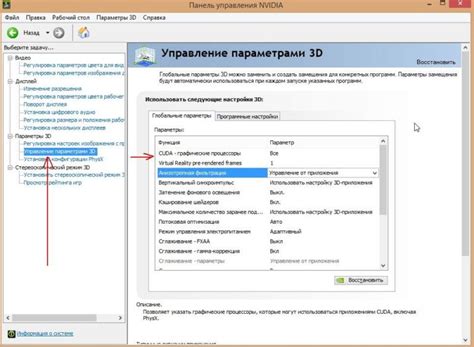 Установка и настройка программы для повышения производительности видеокарты