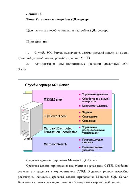 Установка и настройка сервера базы данных