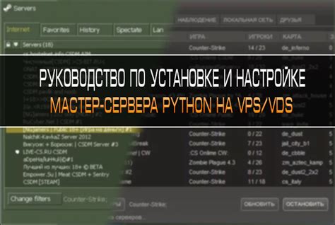 Установка и настройка сервера Counter-Strike 1.6: советы и рекомендации