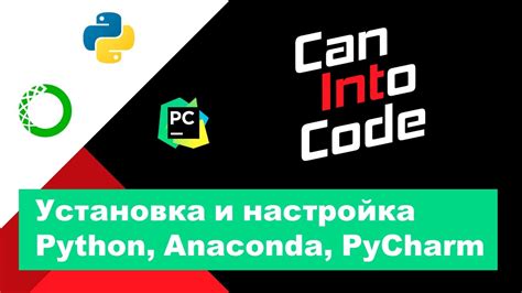 Установка и настройка среды для работы с Python и Anaconda