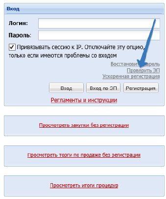 Установка и настройка судебного кабинета на вашем iPhone: поэтапный процесс