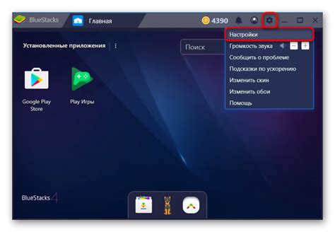 Установка и настройка эмулятора BlueStacks