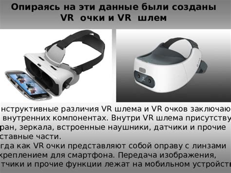 Установка и настройка VR-режима на мобильном устройстве