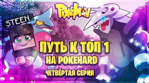 Установка и подключение мода Pixelmon к Minecraft