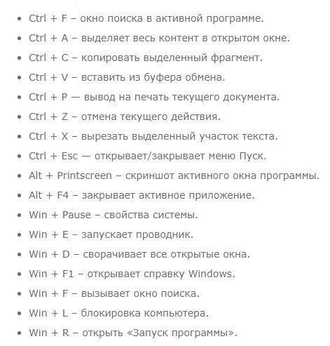 Установка комбинаций клавиш для удобной работы с формулами