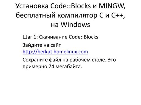 Установка менеджера Mingw: шаги и инструкции