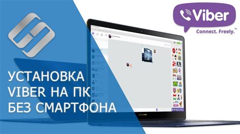 Установка мессенджера на ПК и функция его синхронизации с мобильным устройством