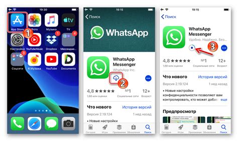 Установка мессенджера WhatsApp на мобильное устройство с операционной системой Android