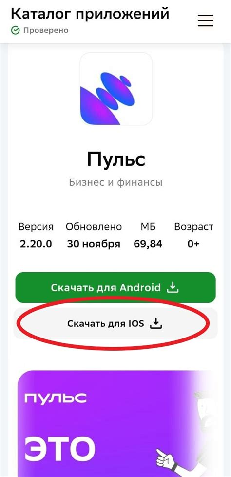 Установка мобильного приложения "Ямал" на смартфон