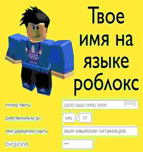 Установка мобильного приложения Роблокс на ваше устройство