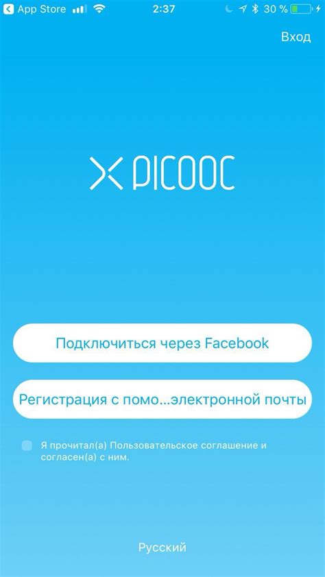 Установка мобильного приложения Picooc на устройство iPhone