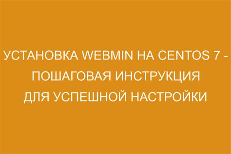 Установка надежного соединения с ПК: секреты успешной настройки