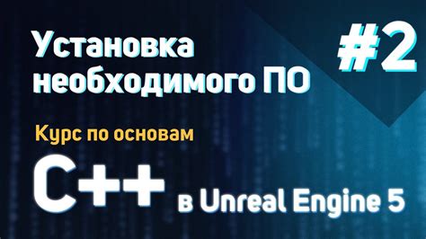 Установка необходимого ПО: руководство для успешного соединения с Вов циркулем