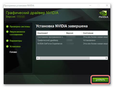 Установка нового драйвера для графического адаптера Nvidia после удаления предыдущего