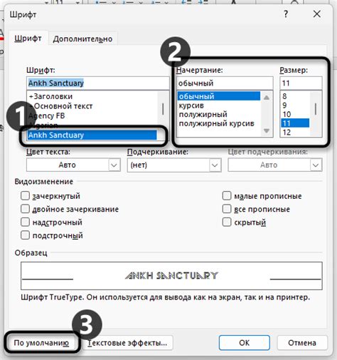 Установка нового шрифта в AutoCAD 2022: настройка визуальных элементов