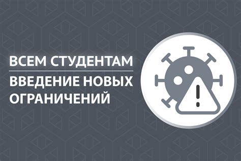 Установка новых ограничений карты