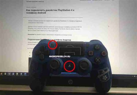 Установка обновлений для работы контроллера DualShock 4 на ПК