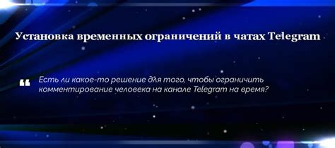 Установка ограничений, мониторинг активности и обучение ответственному поведению в онлайн-пространстве