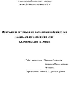 Установка оптимального освещения для максимального комфорта в игре