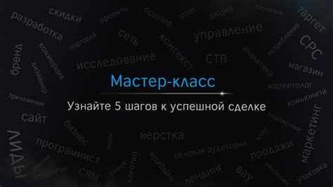 Установка оптимальной цены: ключевой шаг к успешной сделке