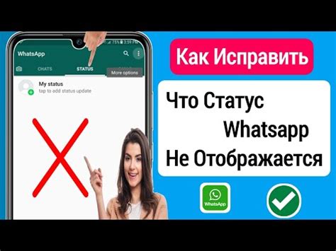 Установка отображения продолжительности статуса в WhatsApp