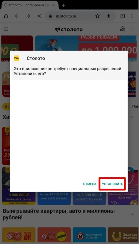 Установка официального приложения оператора связи на мобильное устройство