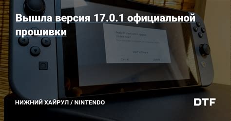 Установка официальной прошивки для удаления специальных привилегий