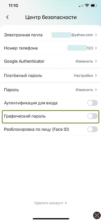 Установка пароля и настройка Touch ID или Face ID для безопасной оплаты